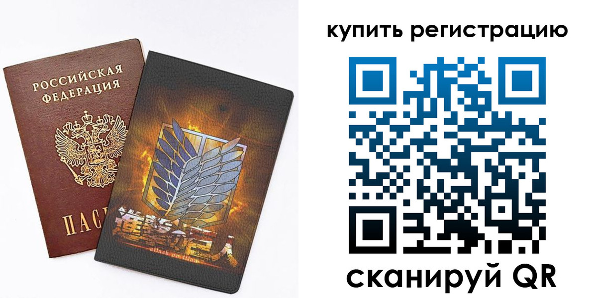 прописка штамп в Радужном