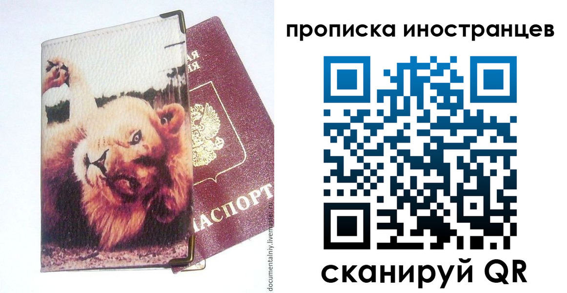 временная регистрация адрес в Радужном