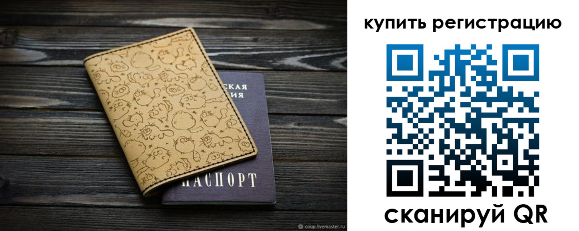 прописка в квартире в Радужном