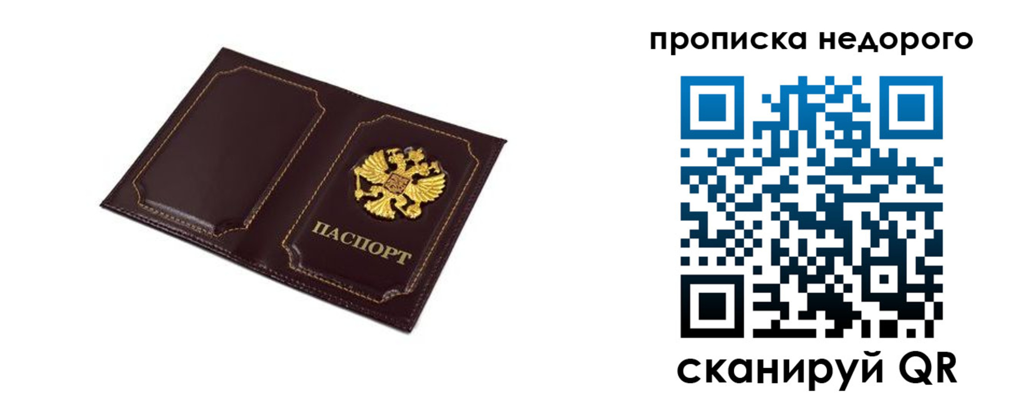 пропишу в квартире в Радужном