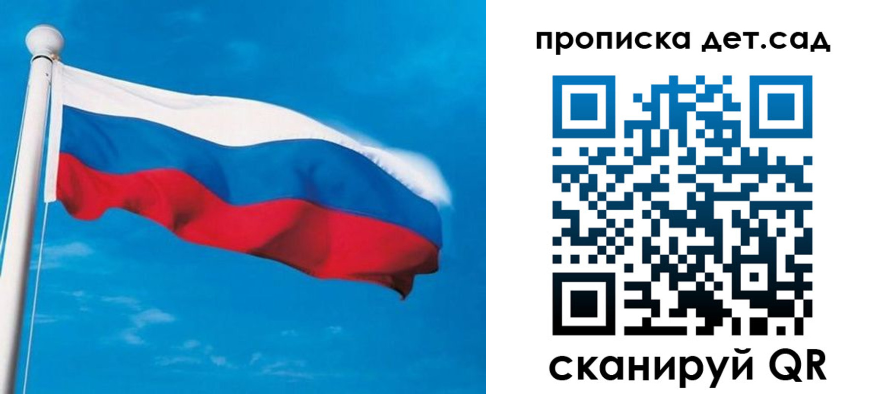 временная регистрация для школы в Радужном