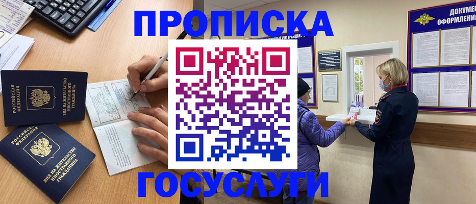 миграционный учет в Радужном