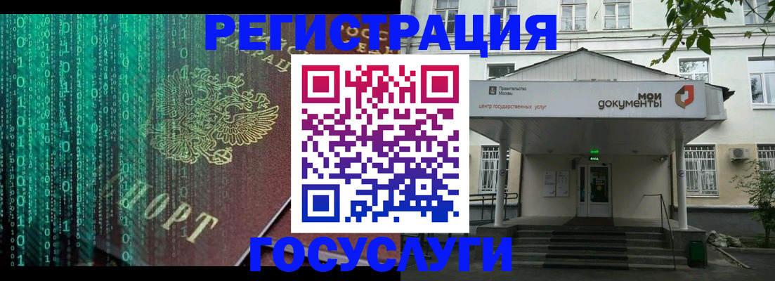 временная регистрация для школы в Радужном