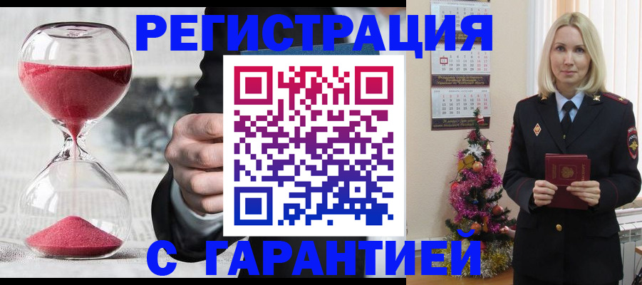 прописка для работы в Радужном