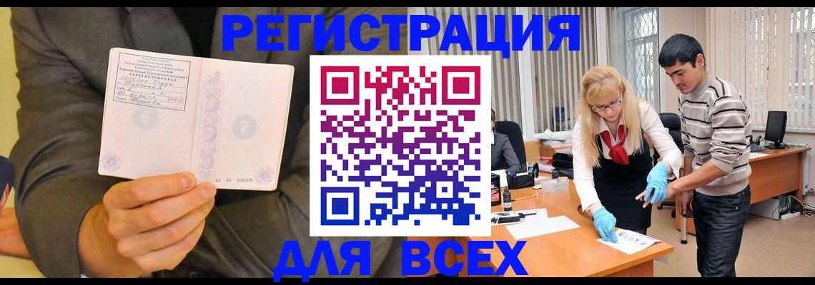 временная прописка в Радужном