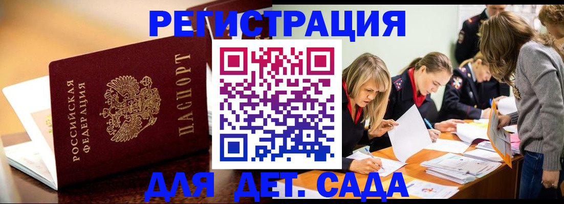 прописка поиск в Радужном