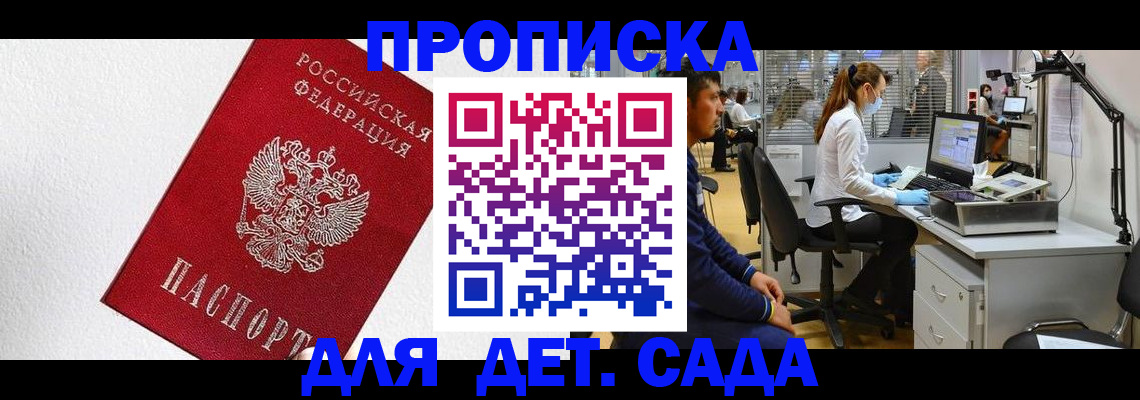временная регистрация в Радужном