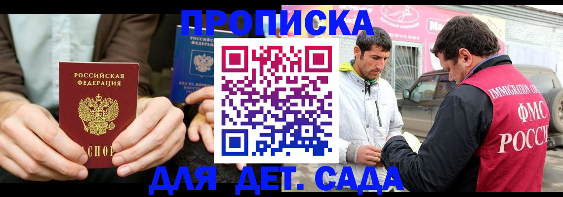 временная регистрация поиск в Радужном